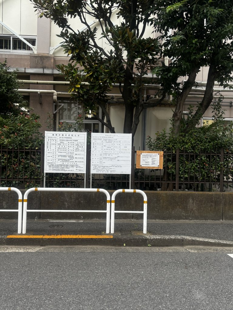 鈴ヶ森小学校改築工事 新築工事現場の全景写真(2025年11月1日撮影)