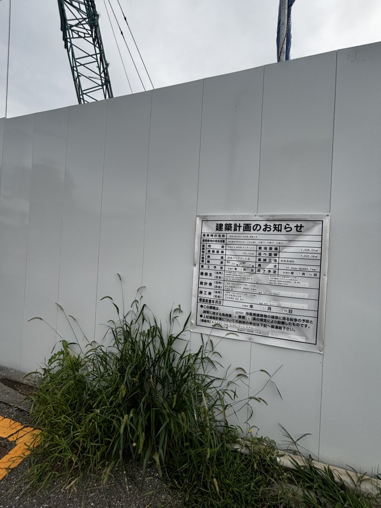 (仮称)南大井2丁目計画 新築工事 新築工事現場の全景写真(2025年11月1日撮影)