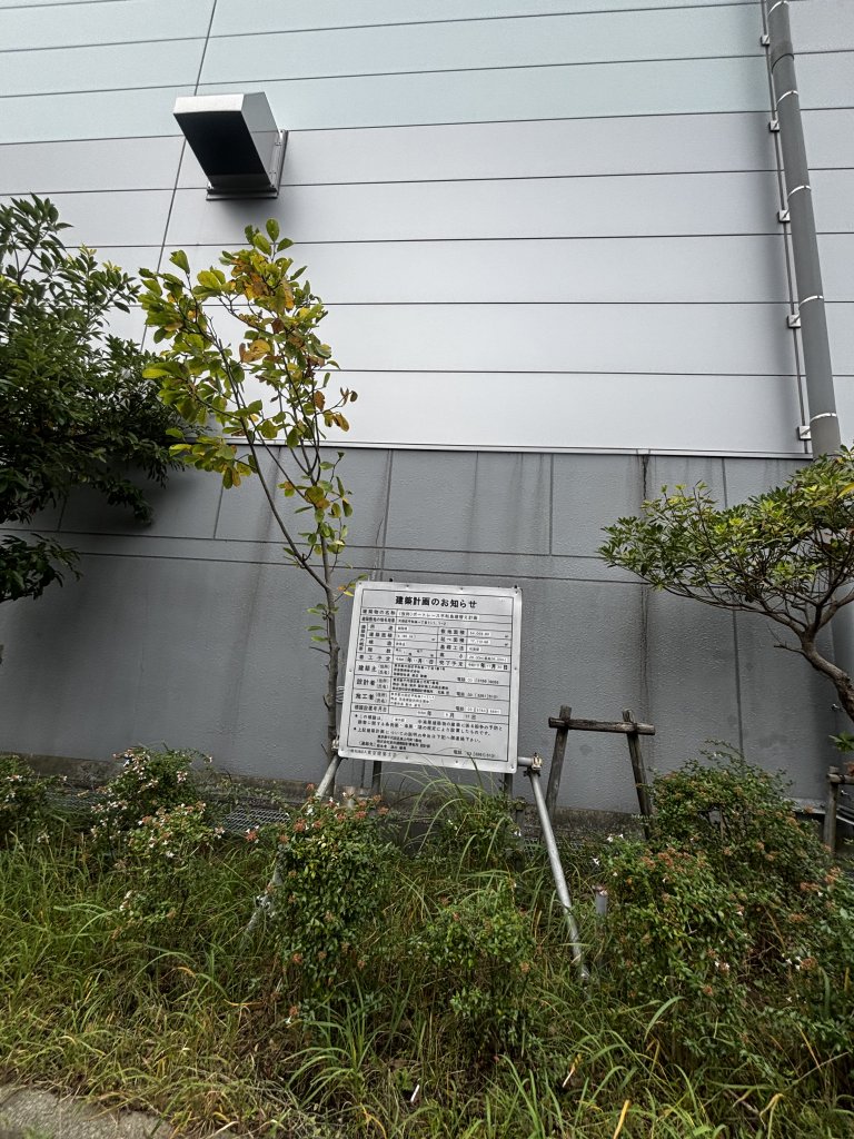 (仮称)ボートレース平和島建替え計画 新築工事現場の全景写真(2025年11月1日撮影)