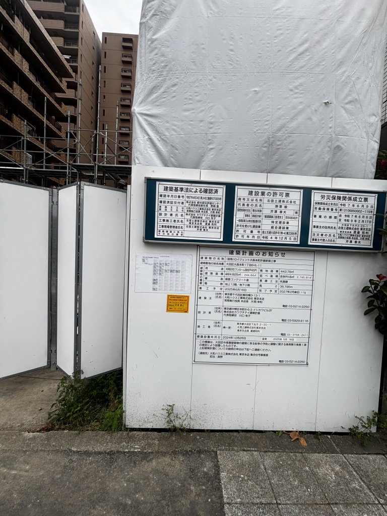 (仮称)ロイジェント大森本町計画新築工事 新築工事現場の全景写真(2025年11月1日撮影)