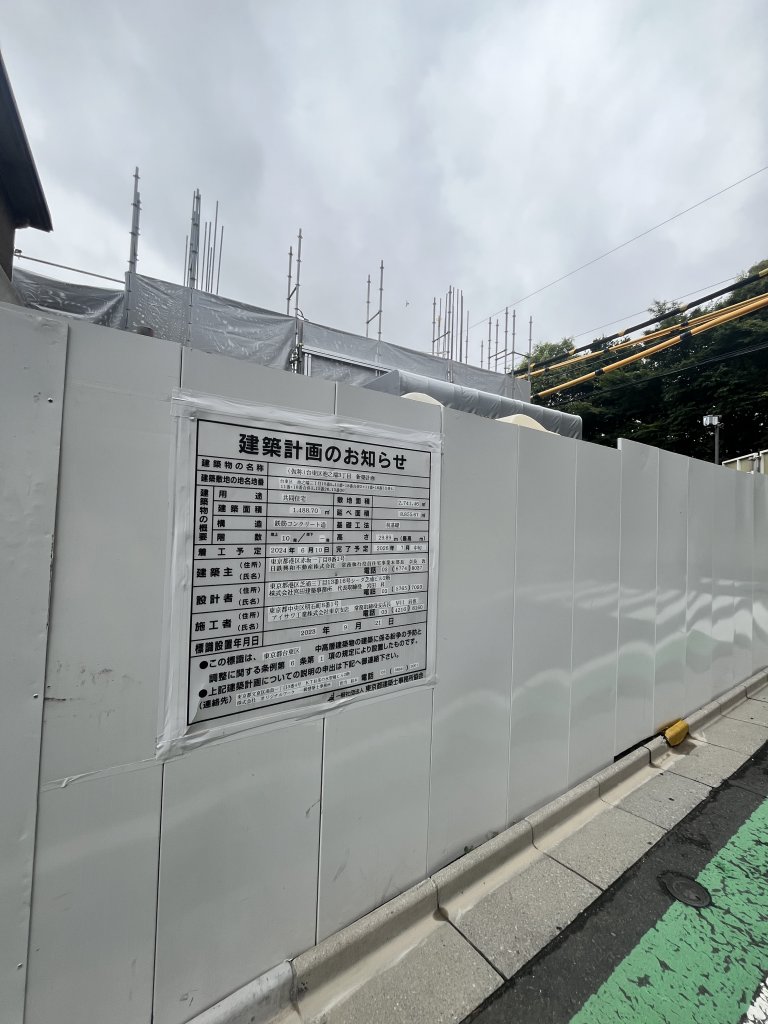 (仮称)台東区池之端3丁目 新築計画 新築工事現場の全景写真(2025年11月3日撮影)