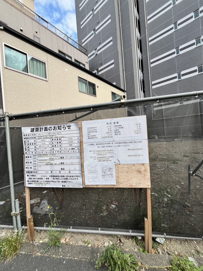 (仮称) アルテシモ江東橋一丁目計画 新築工事 新築工事現場の全景写真(2025年11月8日撮影)