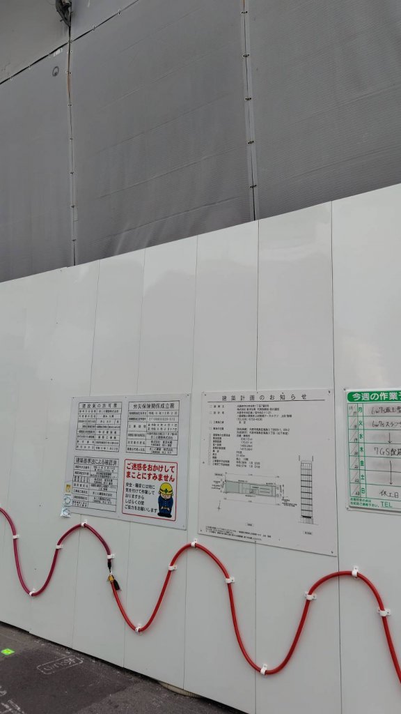 （仮称）福島区福島5丁目建築計画のお知らせ 新築工事現場の全景写真（2025年11月21日撮影）