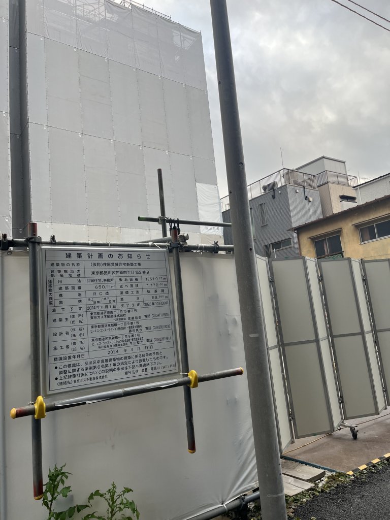 (仮称)荏原賃貸住宅新築工事 新築工事現場の全景写真（2025年11月23日撮影）