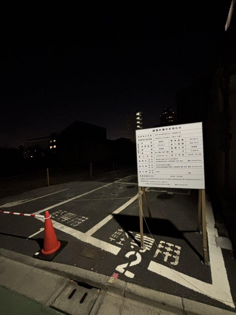 (仮称)栄光電気株式会社 社屋新築工事 新築工事現場の全景写真（2025年11月26日撮影）