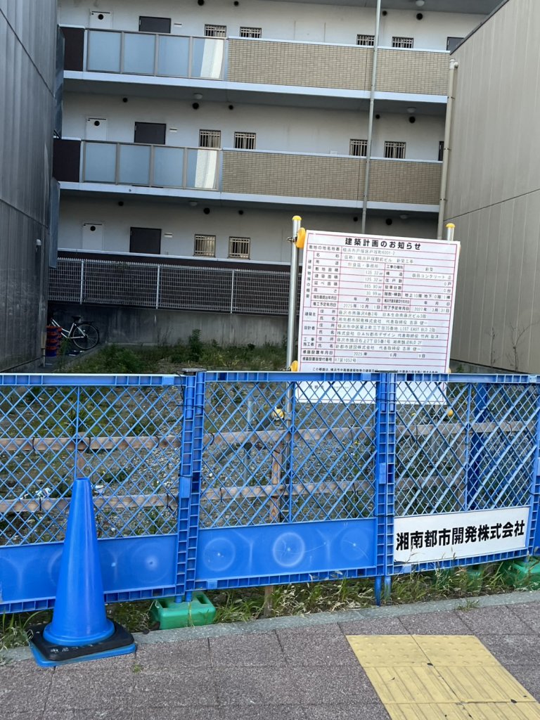 (仮称)横浜戸塚駅前ビル 新築工事 新築工事現場の全景写真(2025年11月26日撮影)