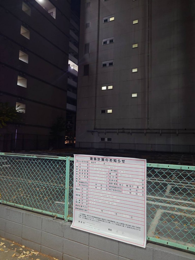 (仮称)サンクレイドル新横浜Ⅱ 新築工事 新築工事現場の全景写真（2025年11月26日撮影）