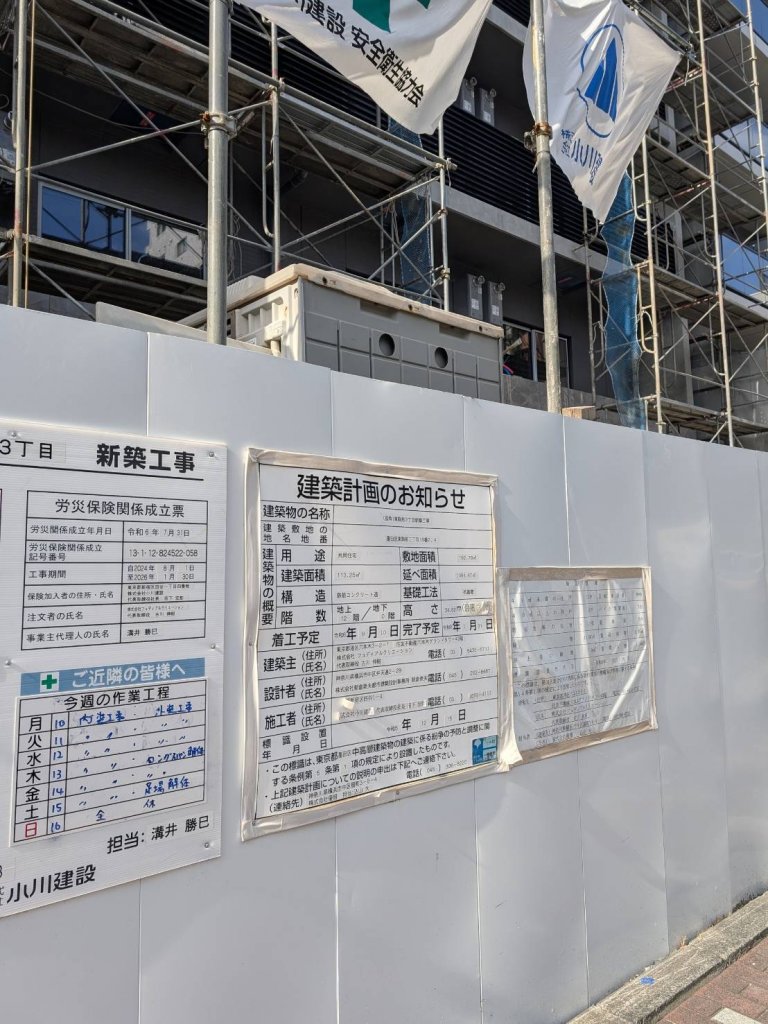 (仮称)東駒形3丁目新築工事 新築工事現場の全景写真（2025年11月27日撮影）