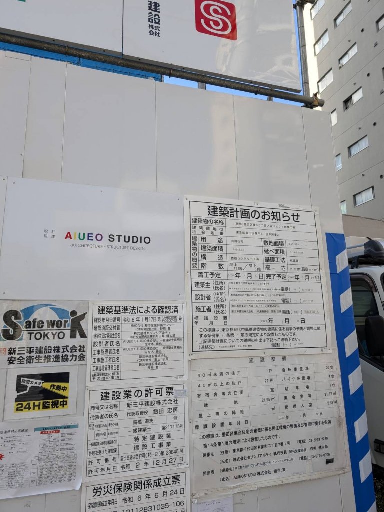 (仮称)墨田区業平3丁目プロジェクト新築工事 新築工事現場の全景写真（2025年11月27日撮影）