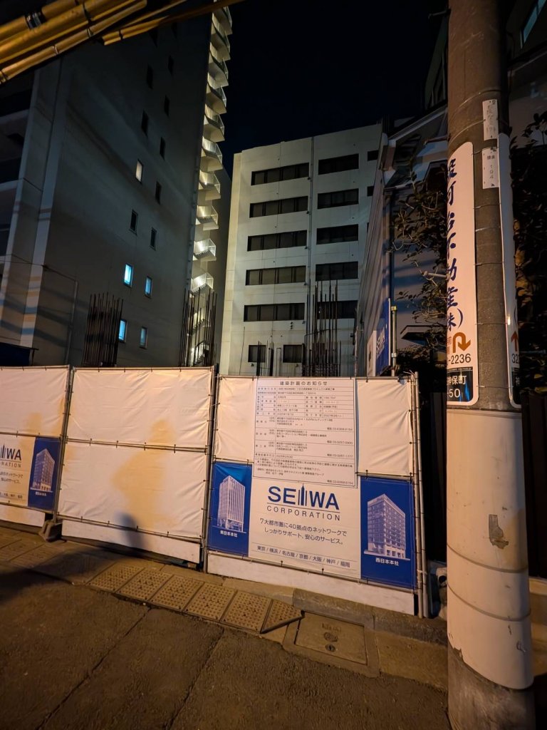 （仮称）神田神保町1丁目Ⅱ賃貸事業プロジェクト新築工事 新築工事現場の全景写真（2025年11月27日撮影）