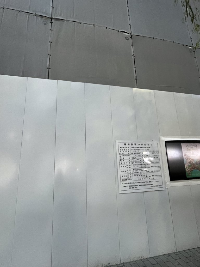 (仮称)西銀座開発計画 新築工事 新築工事現場の全景写真（2025年11月27日撮影）