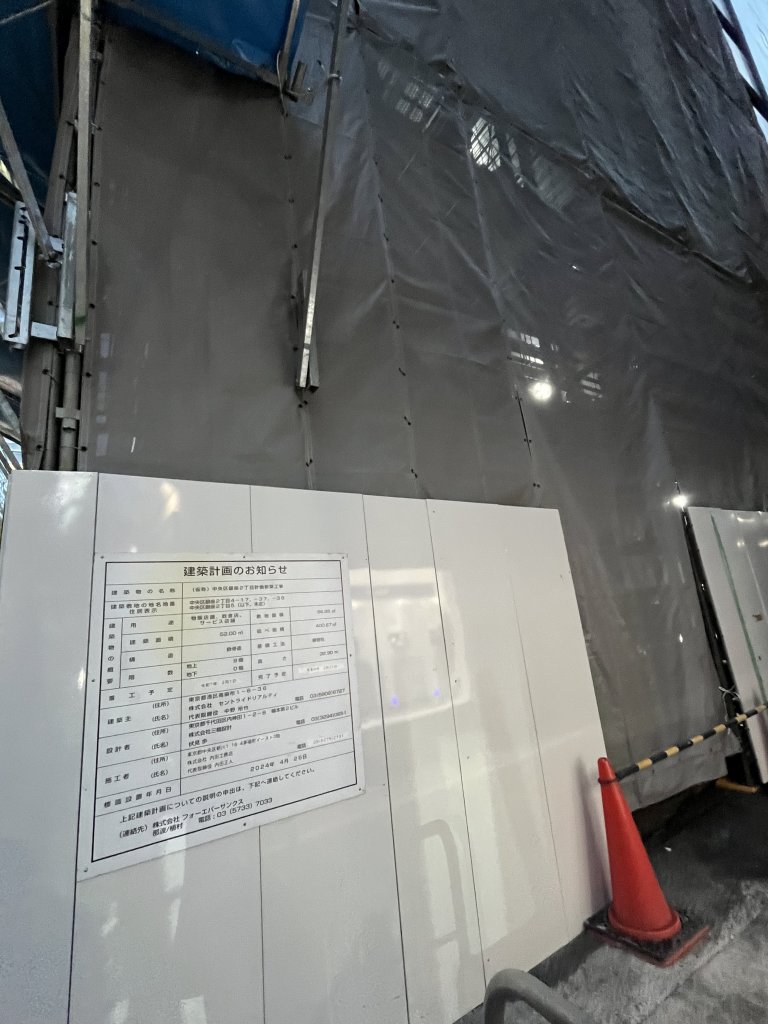 (仮称) 中央区銀座2丁目計画新築工事 新築工事現場の全景写真（2025年11月27日撮影）