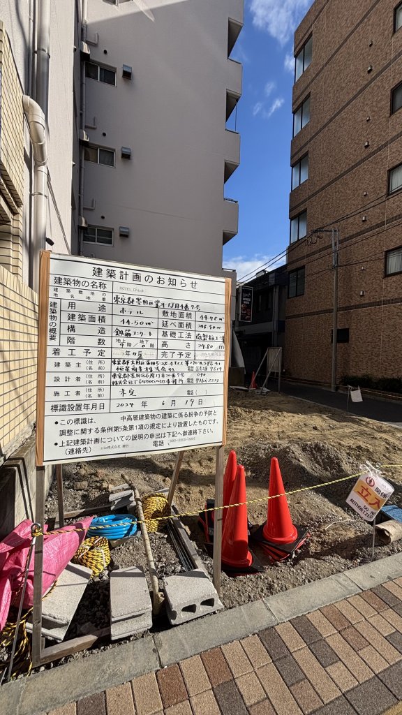 HOTEL Chic9 新築工事現場の全景写真（2025年11月29日撮影）