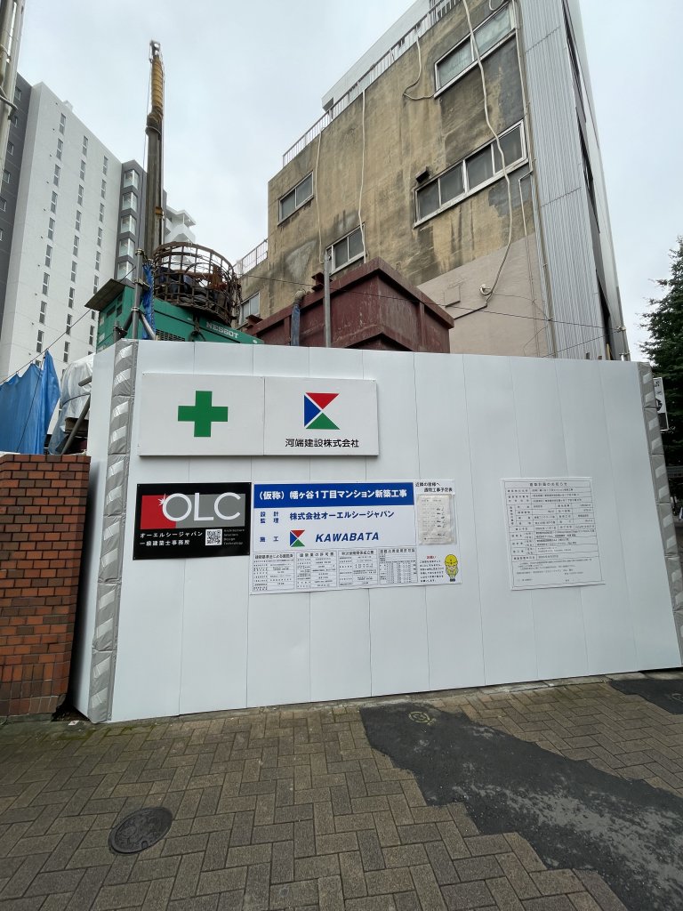 (仮称) 幡ヶ谷１丁目マンション新築工事 新築工事現場の全景写真（2025年11月29日撮影）