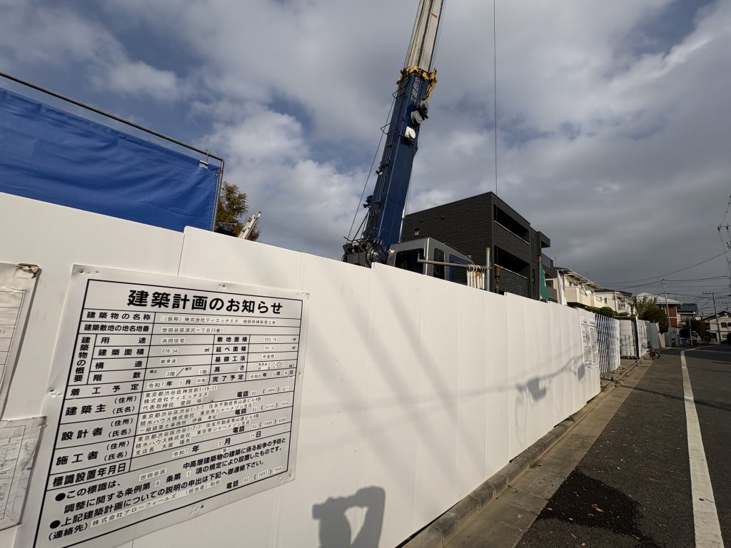 (仮称)株式会社ティエッチエヌ 様邸西棟新築工事 新築工事現場の全景写真（2025年12月2日撮影）