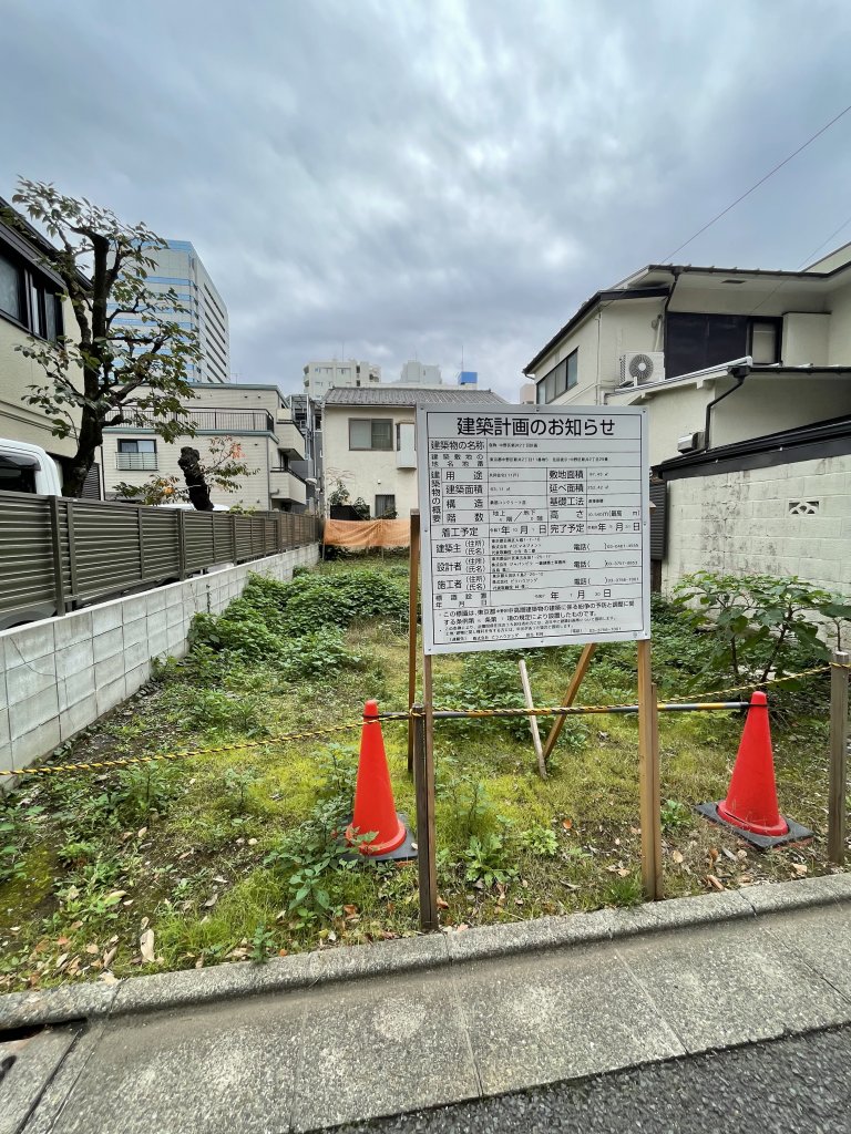 (仮称)中野区新井2丁目計画 新築工事現場の全景写真（2025年12月4日撮影）