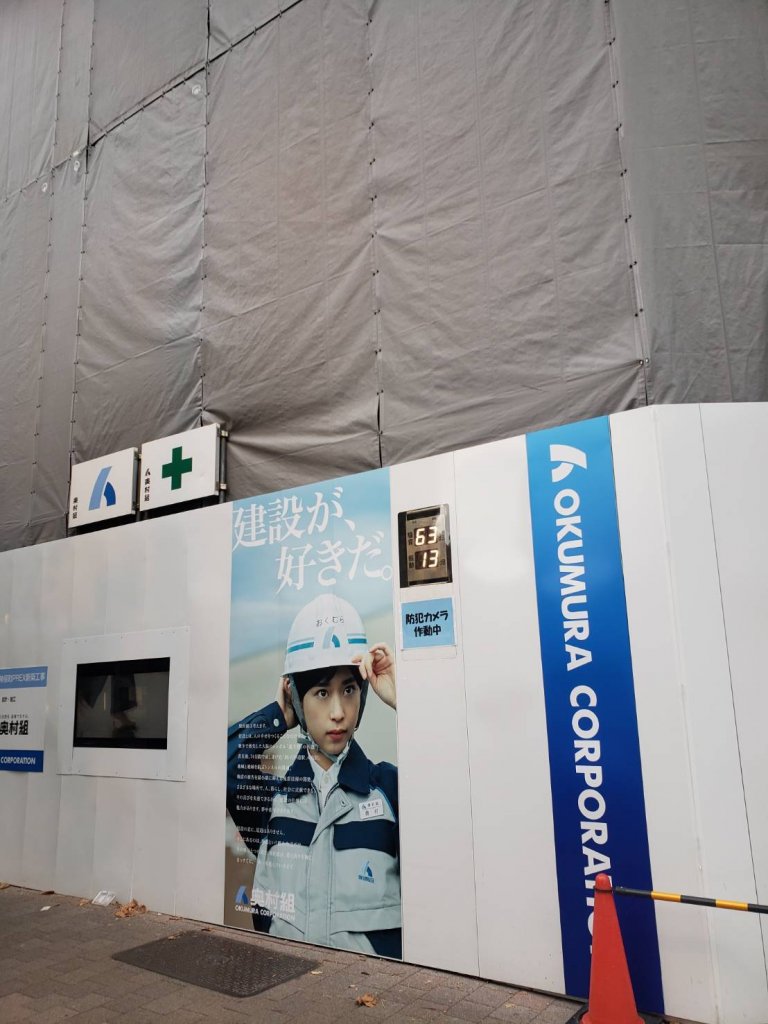 (仮称) 神田神保町PREX新築工事 新築工事現場の全景写真（2025年12月14日撮影）