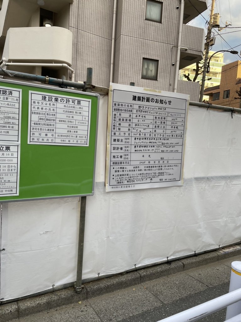 野方プロジェクト新築工事 新築工事現場の全景写真(2025年12月23日撮影)