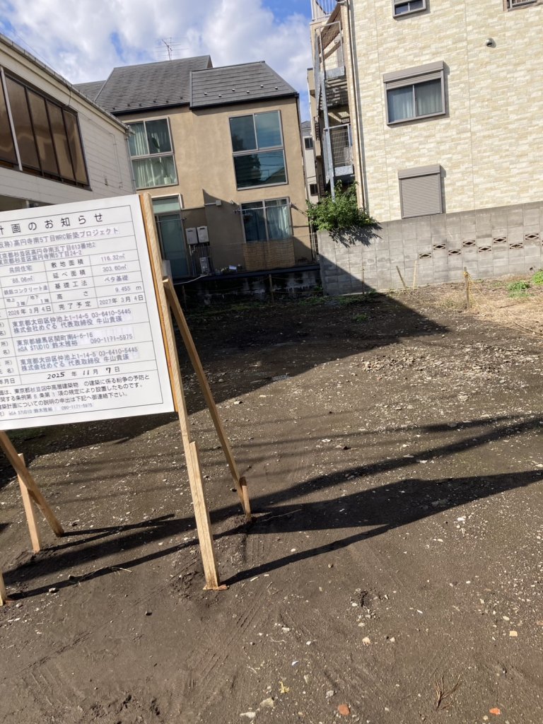 (仮称)高円寺南5丁目WRC新築プロジェクト 新築工事現場の全景写真(2025年12月23日撮影)