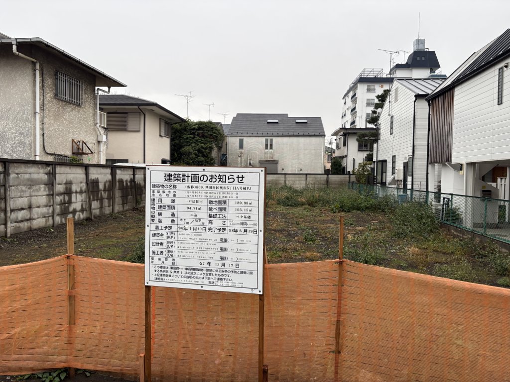 (仮称)869. 世田谷区奥沢5丁目A号棟PJ 新築工事現場の全景写真(2025年12月24日撮影)