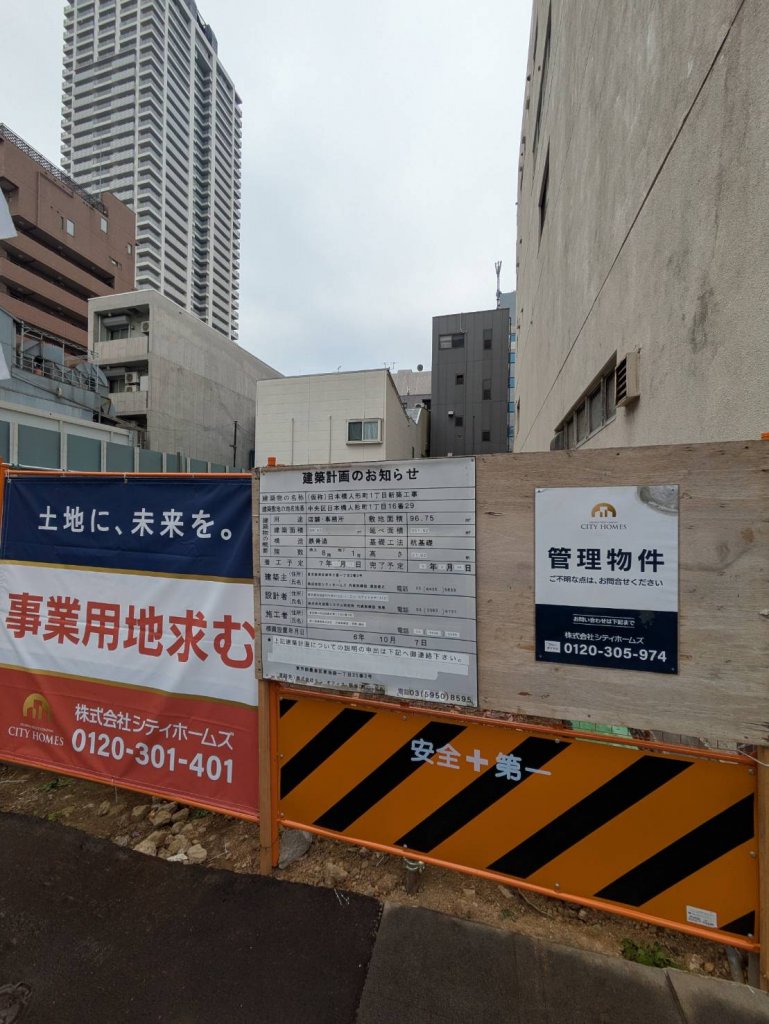 （仮称）日本橋人形町1丁目新築工事 新築工事現場の全景写真（2025年12月27日撮影）