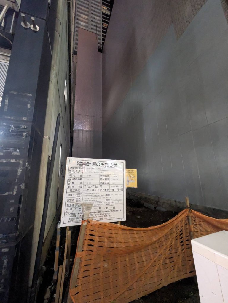 (仮称)光東電気ビル新築計画 新築工事現場の全景写真（2025年12月27日撮影）