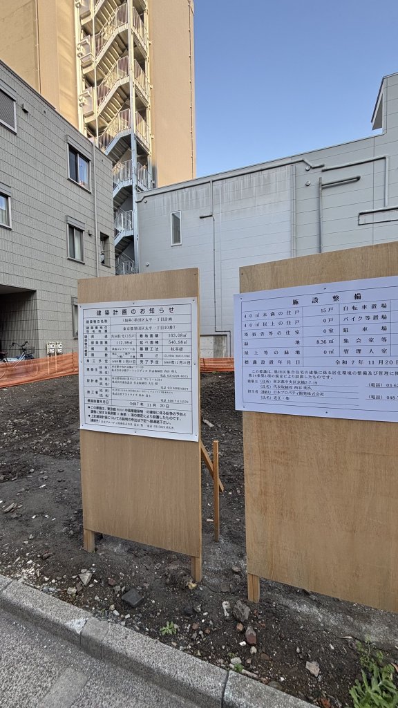 (仮称)墨田区太平一丁目計画 新築工事現場の全景写真（2025年12月29日撮影）