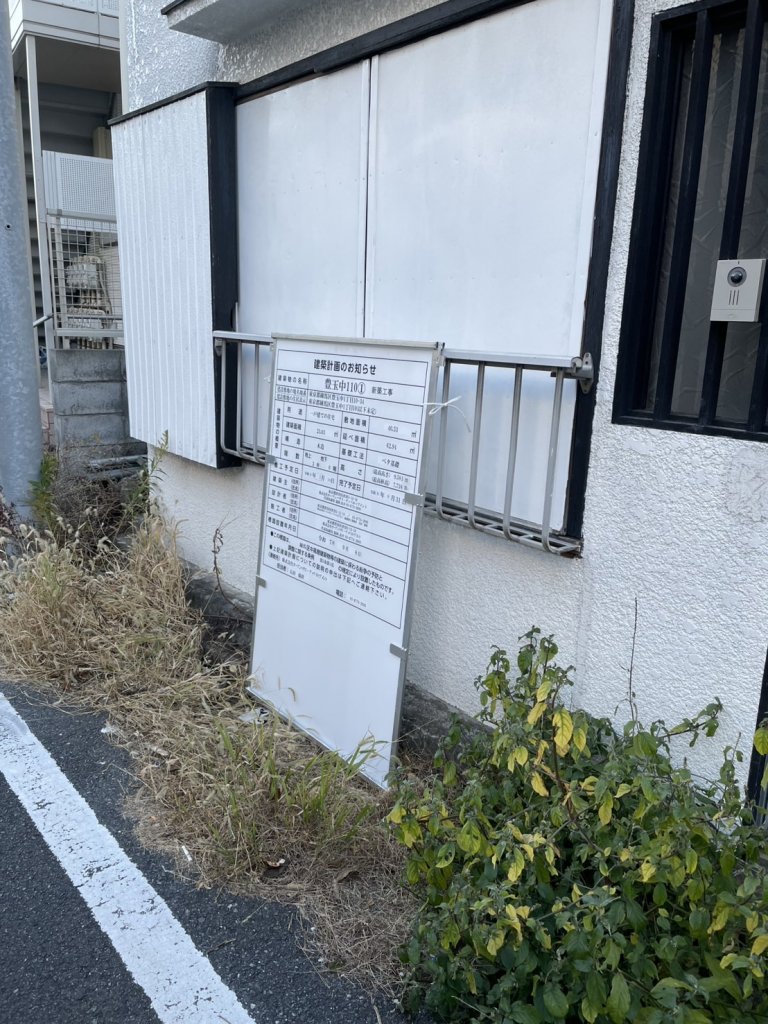 豊玉中110① 新築工事 新築工事現場の全景写真(2025年12月30日撮影)