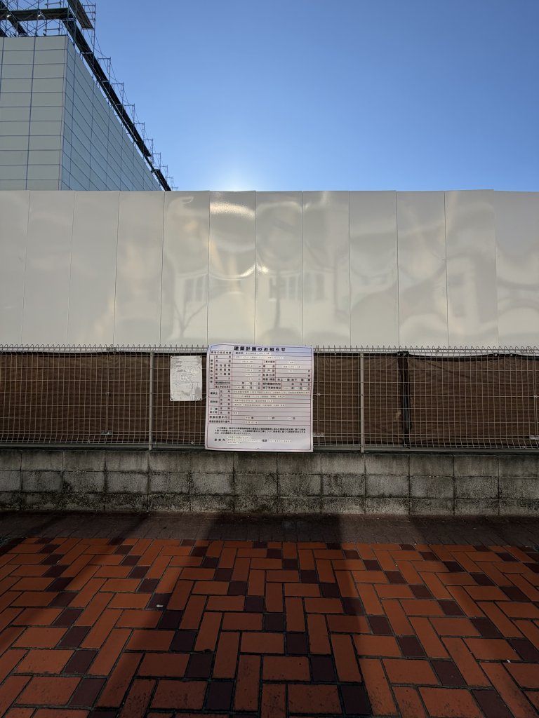 (仮称)ニックハイム綱島第一マンション建替えプロジェクト 新築工事現場の全景写真(2026年1月1日撮影)