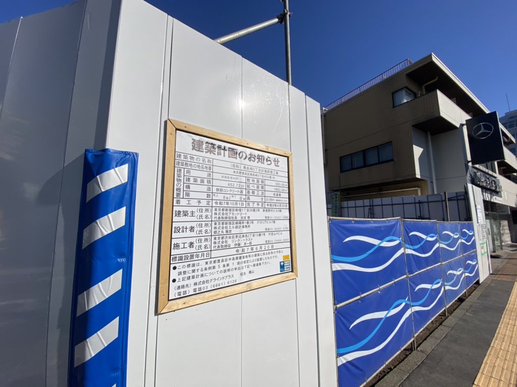 (仮称) 南長崎5丁目計画新築工事 新築工事現場の全景写真(2026年1月6日撮影)