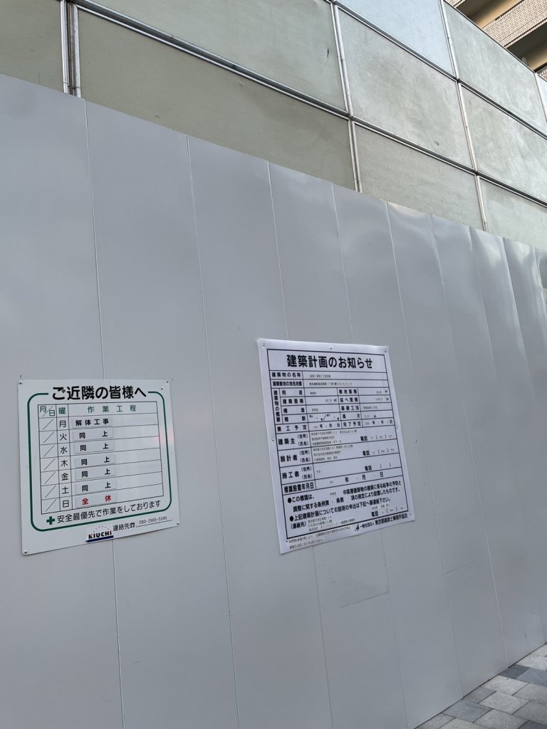 (仮称) 新宿1丁目計画 新築工事現場の全景写真（2026年1月6日撮影）