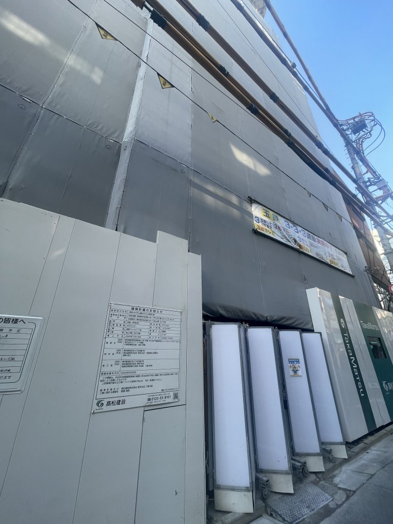 (仮称)代々木公園MOPビル新築工事 新築工事現場の全景写真(2026年1月7日撮影)