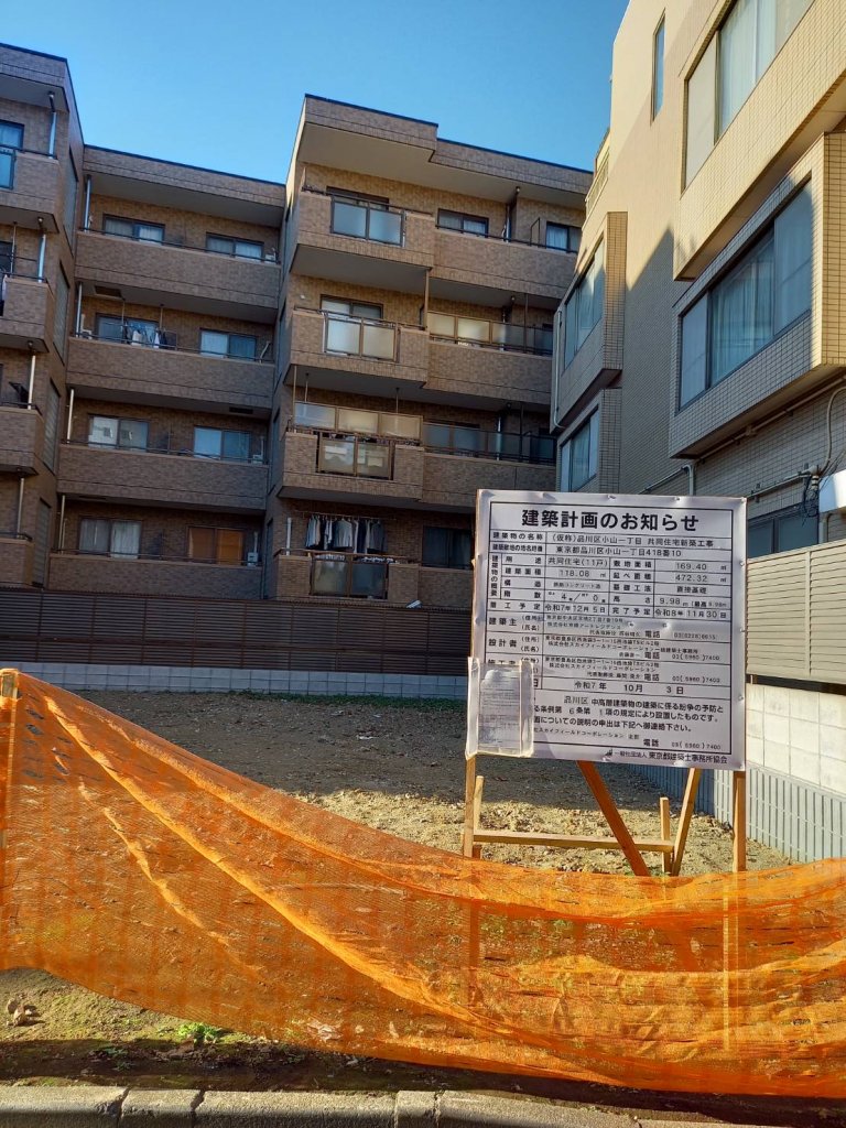 (仮称)品川区小山一丁目 共同住宅新築工事 新築工事現場の全景写真（2026年1月8日撮影）