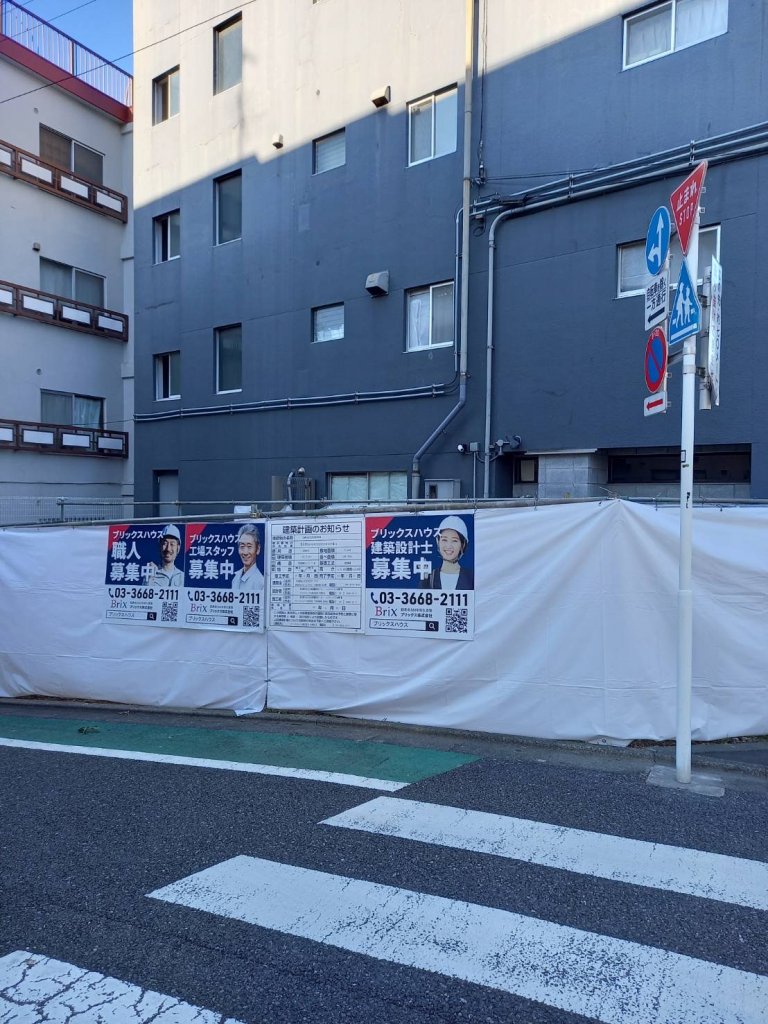 (仮称)品川区西五反田計画 新築工事現場の全景写真(2026年1月8日撮影)