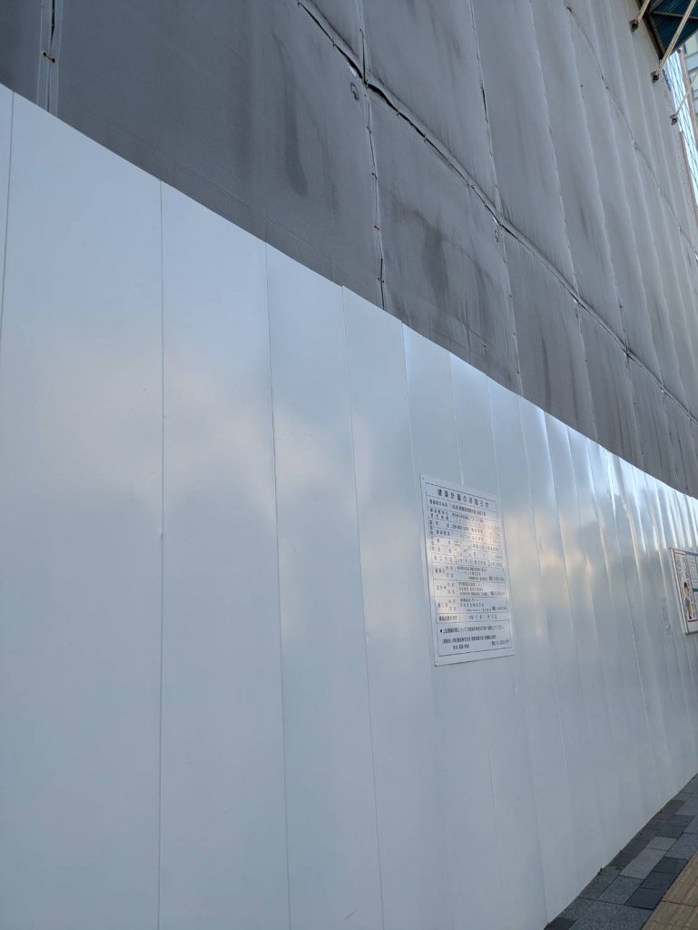 (仮称)西銀座開発計画 新築工事 新築工事現場の全景写真(2026年1月21日撮影)