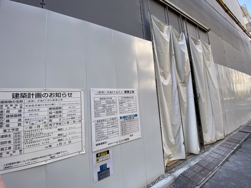 (仮称) 月島4丁目PJ新築工事 新築工事現場の全景写真（2026年1月21日撮影）