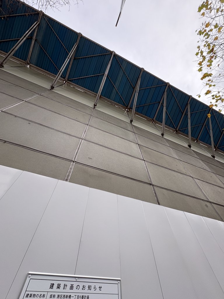 仮称 港区西新橋一丁目6番計画 新築工事現場の全景写真（2026年1月21日撮影）