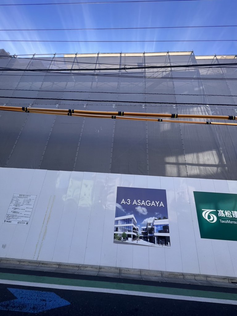 (仮称)阿佐谷南1丁目計画 B棟 新築工事 新築工事現場の全景写真(2026年1月22日撮影)