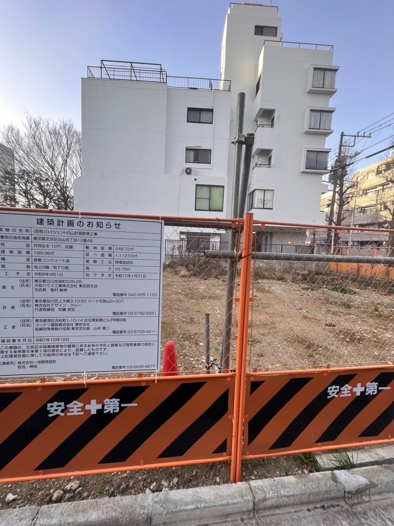 (仮称)ロイジェント白山計画新築工事 新築工事現場の全景写真(2026年1月22日撮影)