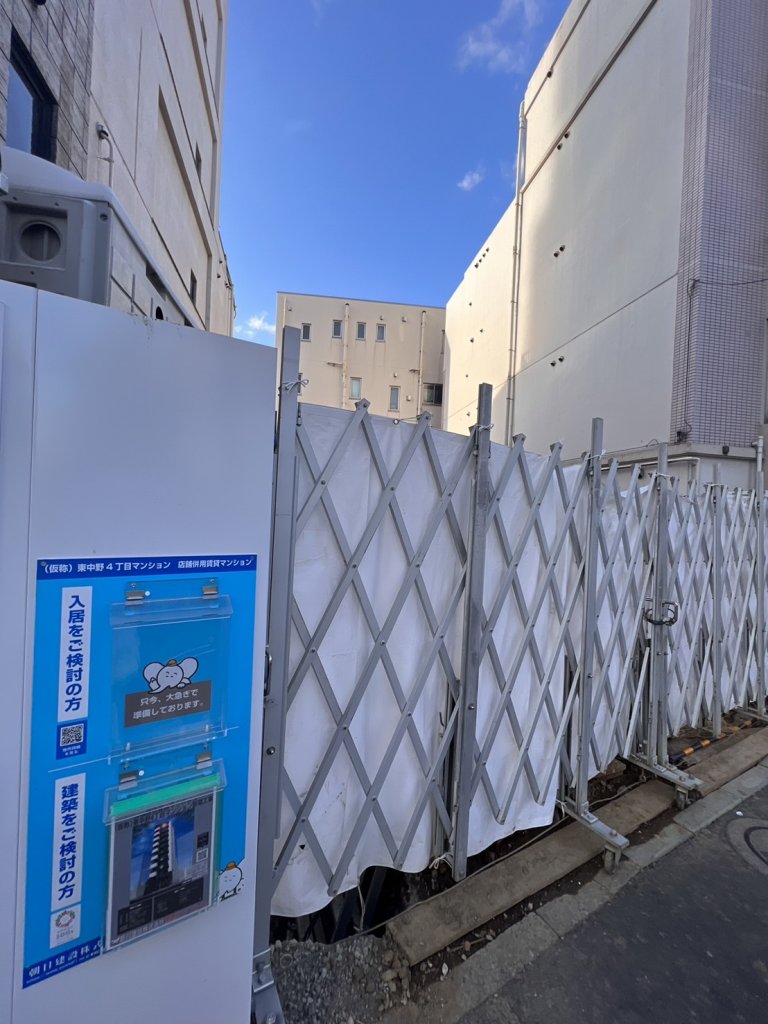 (仮称) 東中野4丁目マンション新築工事 新築工事現場の全景写真(2026年1月22日撮影)
