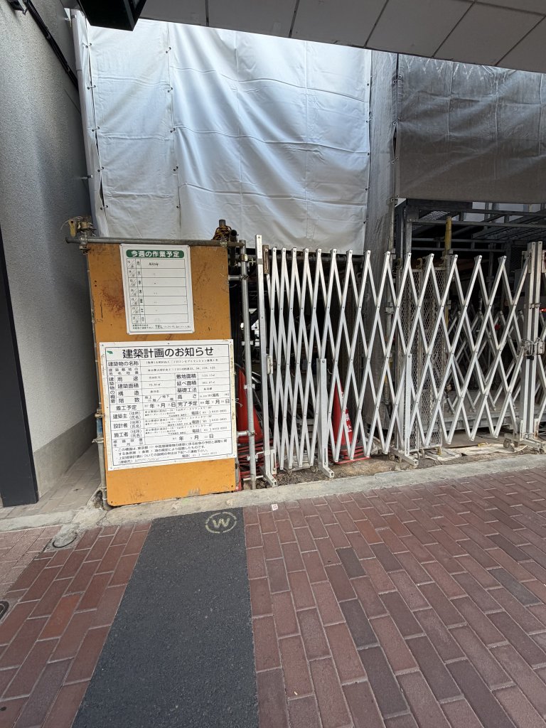 (仮称)大田区山王三丁目コンセプトマンション新築工事 新築工事現場の全景写真（2026年1月23日撮影）