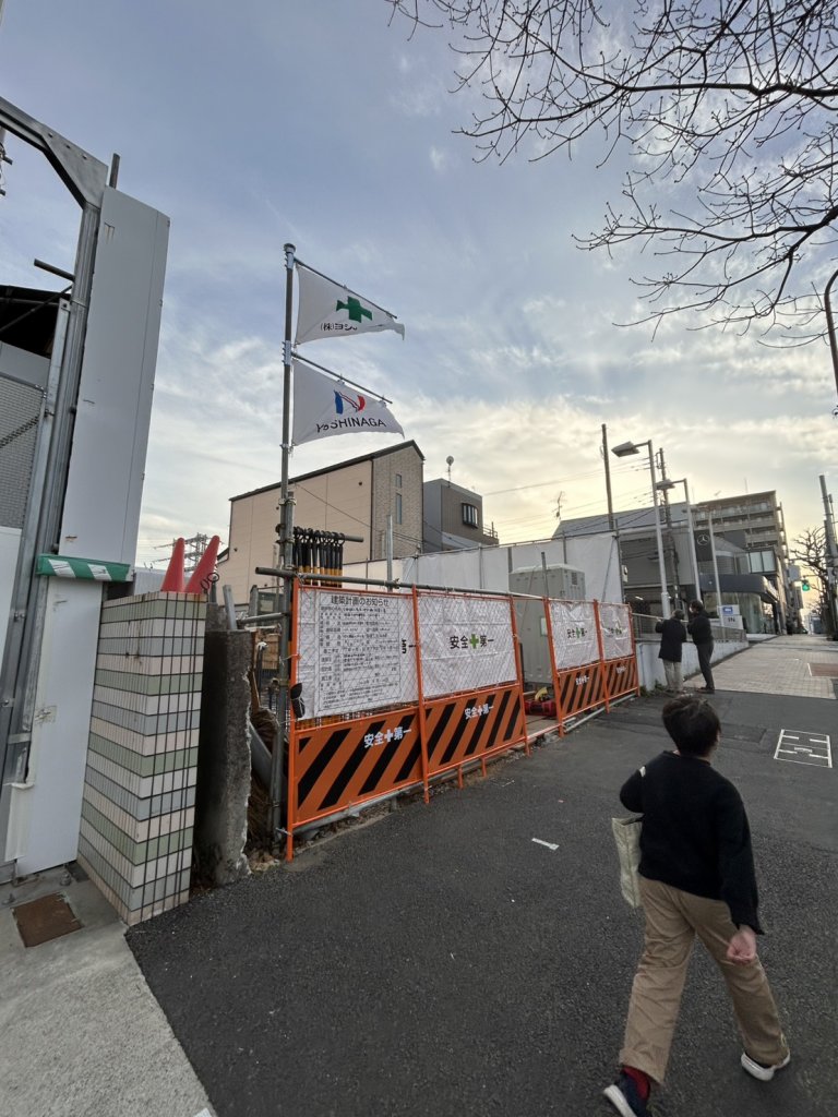 (仮称)洗足池計画 新築工事 新築工事現場の全景写真（2026年2月1日撮影）