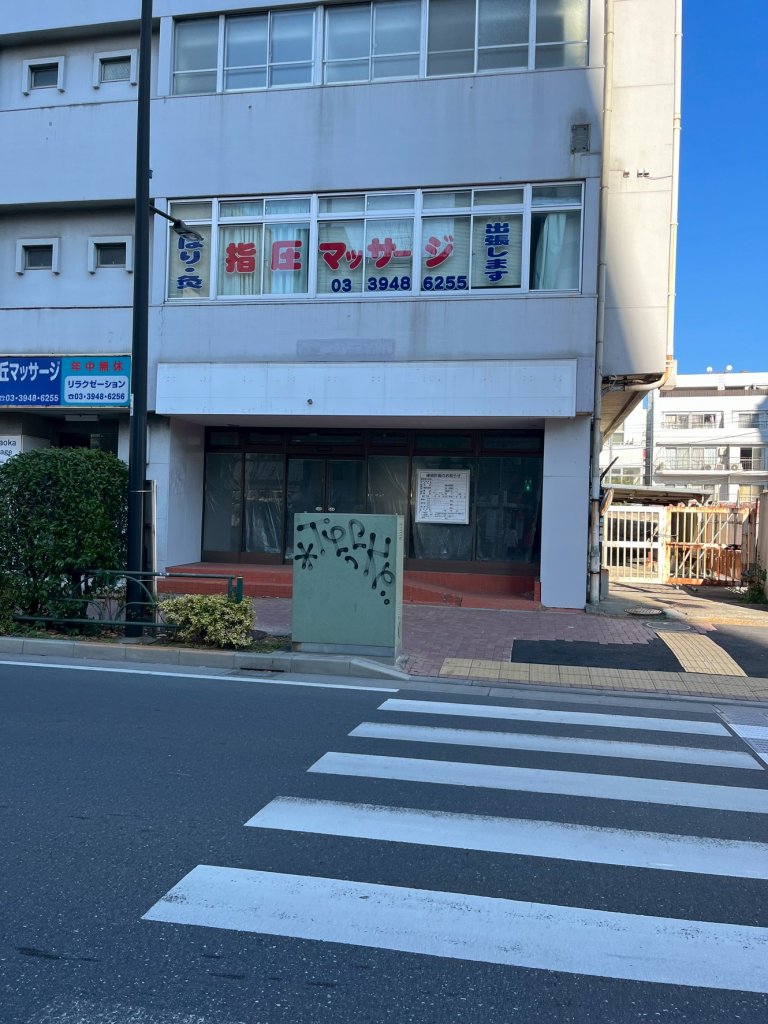 TEC練馬建替え計画 新築工事現場の全景写真（2026年2月1日撮影）