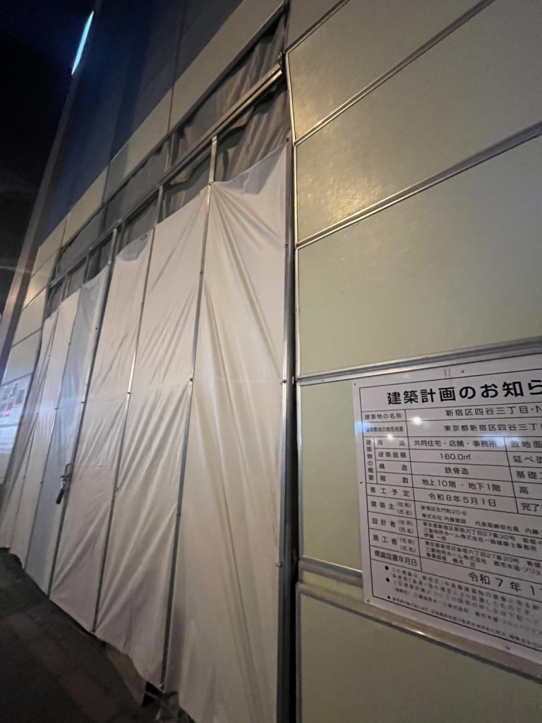 新菱冷熱工業 本社ビル新築計画 新築工事現場の全景写真（2026年2月1日撮影）