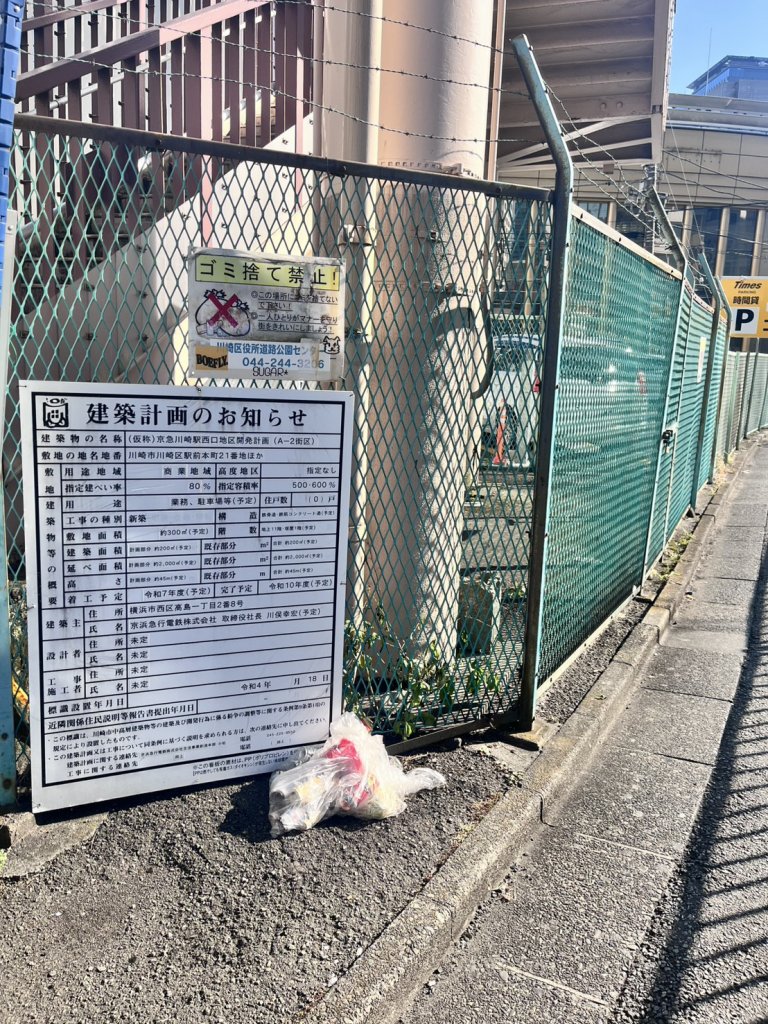 （仮称)京急川崎駅西口地区開発計画（A-2街区） 新築工事現場の全景写真（2026年2月1日撮影）