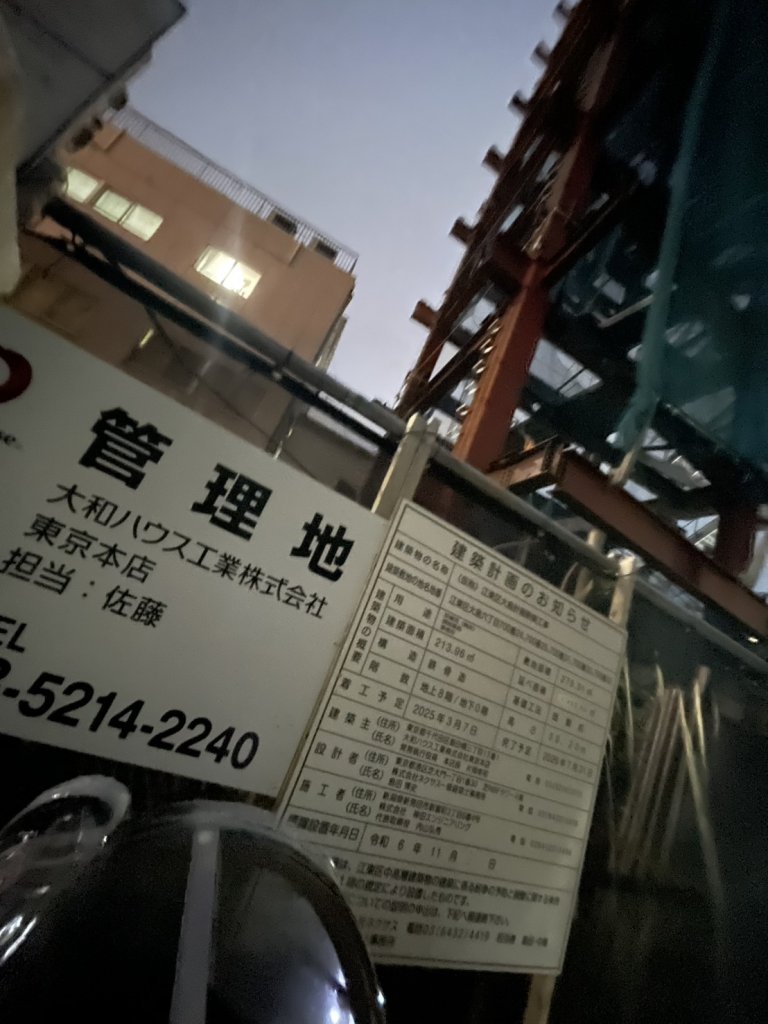 (仮称) 江東区大島計画新築工事 新築工事現場の全景写真（2026年2月1日撮影）