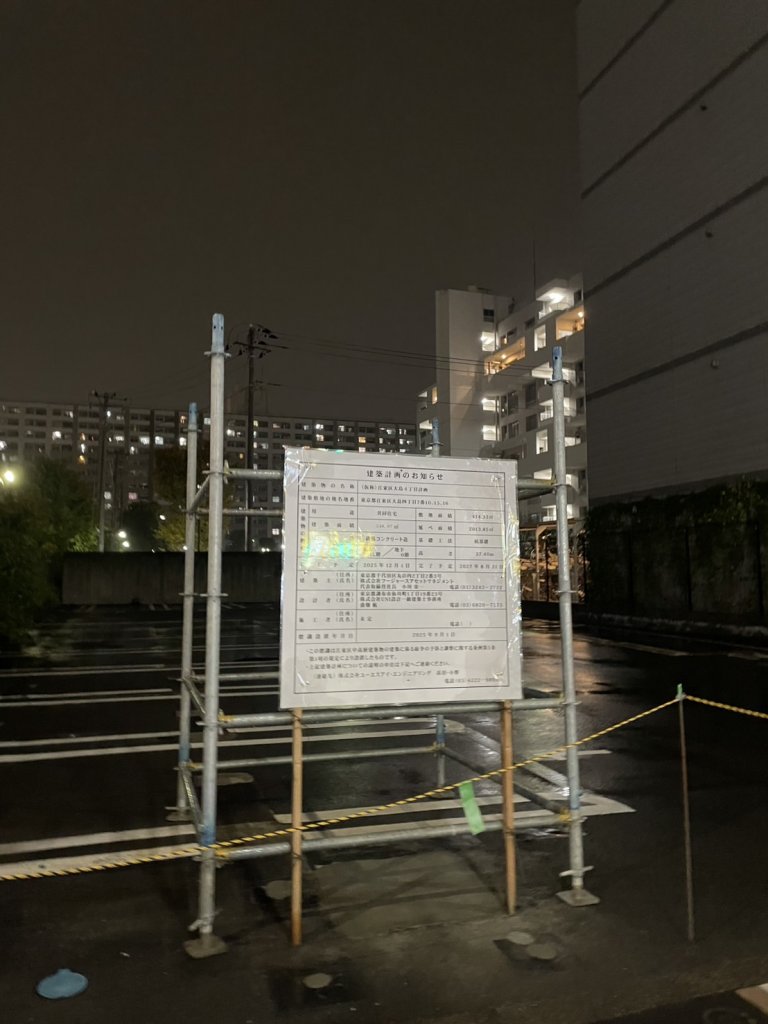 (仮称)江東区大島4丁目計画 新築工事現場の全景写真（2026年2月1日撮影）