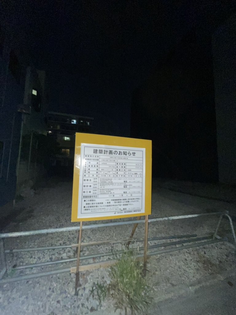 (仮称)大島7丁目B計画 新築工事 新築工事現場の全景写真（2026年2月1日撮影）