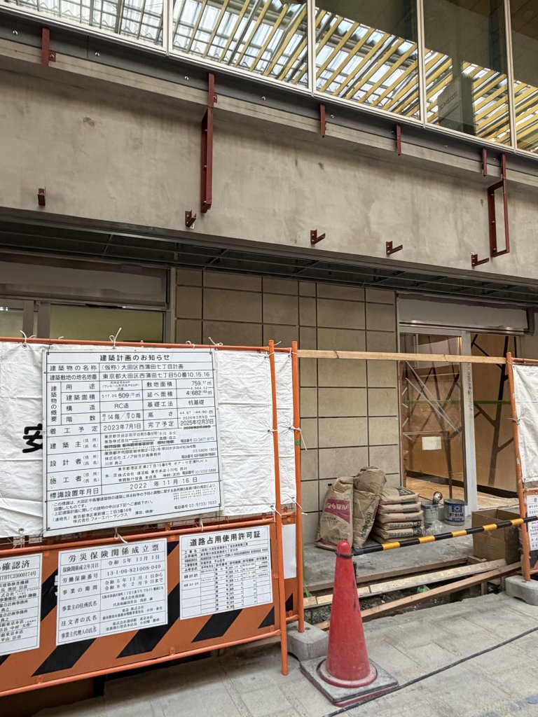 (仮称)大田区西蒲田七丁目計画 新築工事現場の全景写真（2026年2月2日撮影）