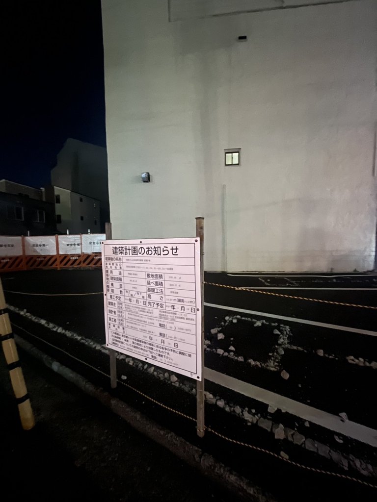 (仮称)CLASS浅草吾妻橋店舗計画 新築工事現場の全景写真（2026年2月24日撮影）